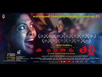 Naa Bangaru Thalli Wallpapers